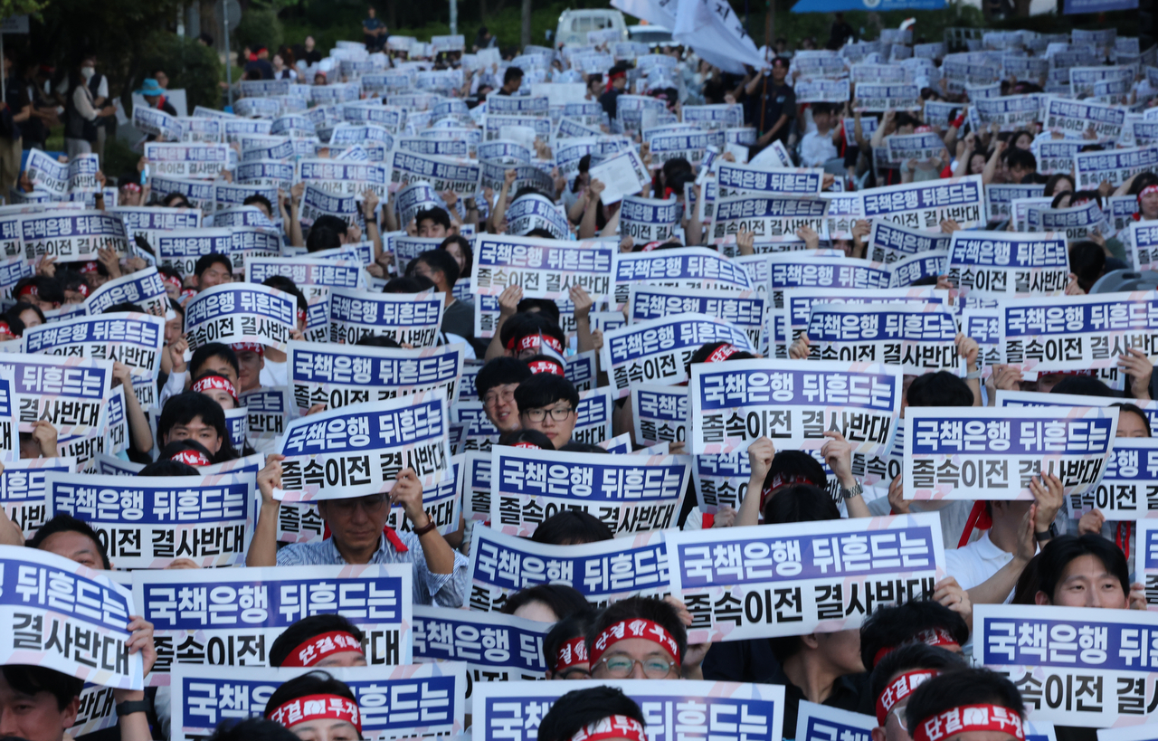 지난 8월 서울 여의도 산업은행 본점 앞에서 한국산업은행·IBK기업은행·한국수출입은행 노동조합이 연 지방이전 반대 공동 집회에서 참가 조합원들이 구호를 외치고 있다. [연합]