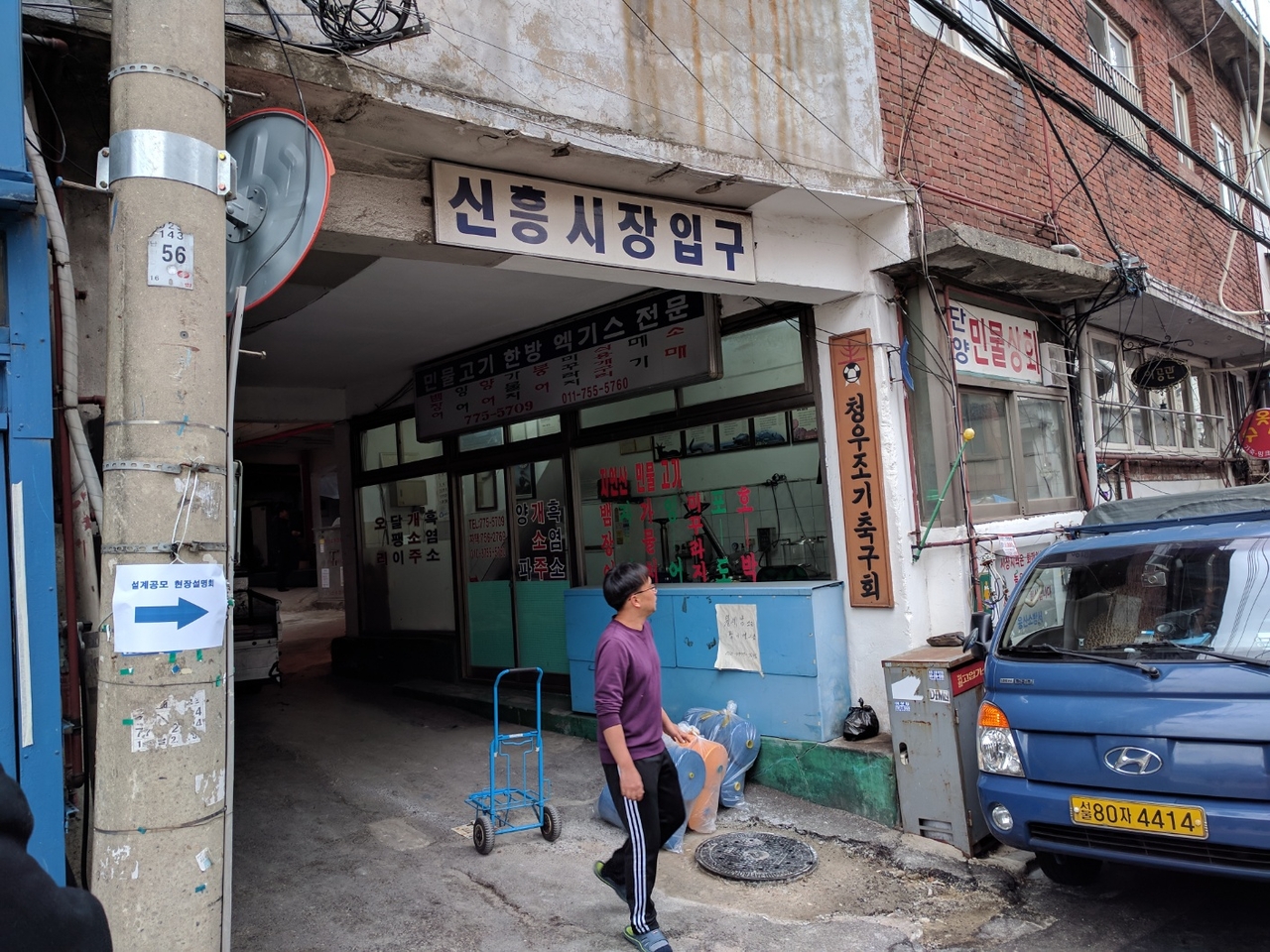 The main entrance to Sinheung Market before its makeover was completed, in this undated photograph likely taken during renovation work between 2021 and 2023. (Sinheung Market Merchants’ Association)