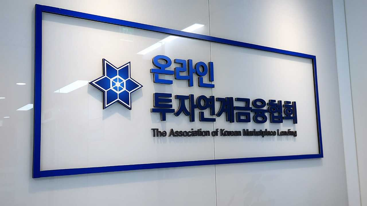 [온라인투자연계금융협회]