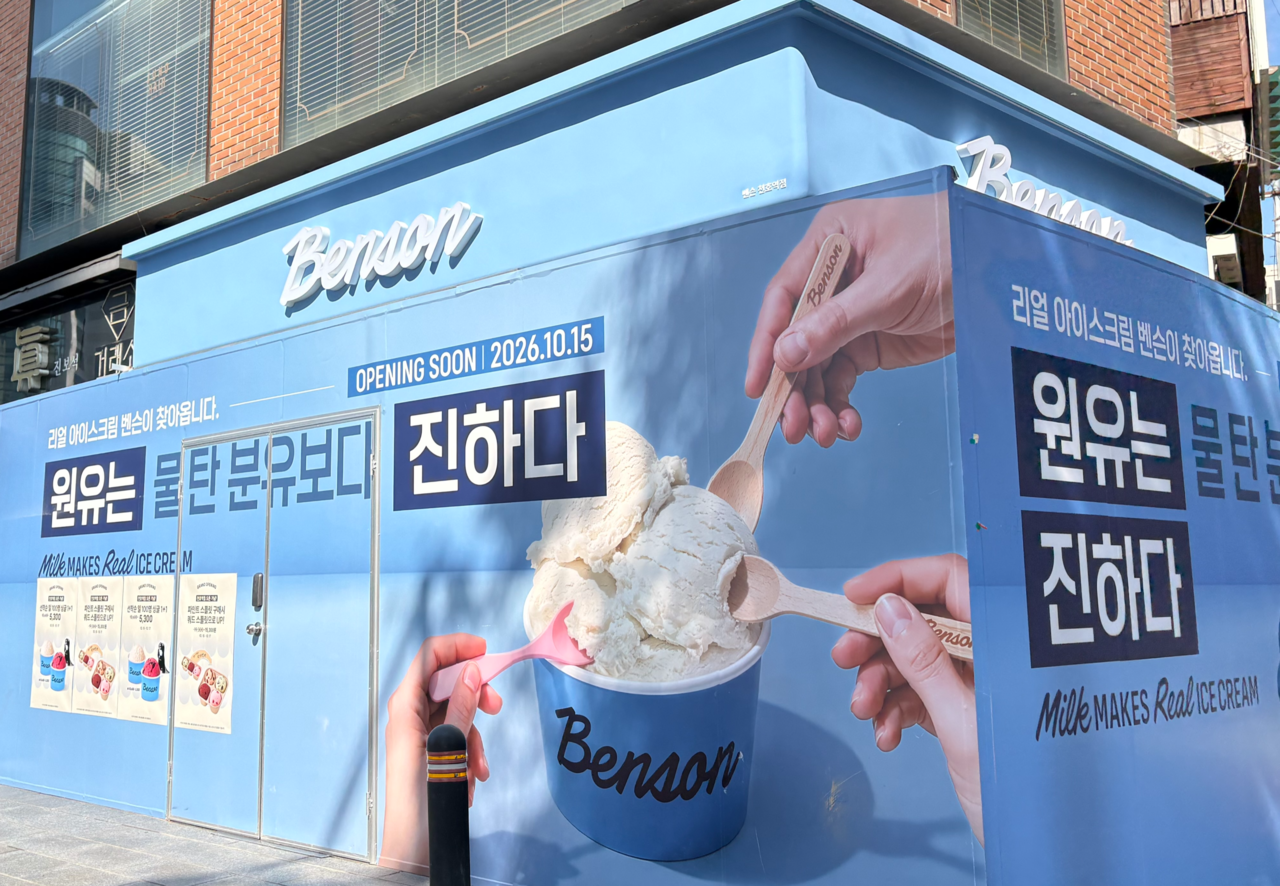 The exterior of the Benson store set to open Thursday in Cheonho-dong, Gangdong-gu, Seoul. (Kang Seung-yeon/The Herald Business)