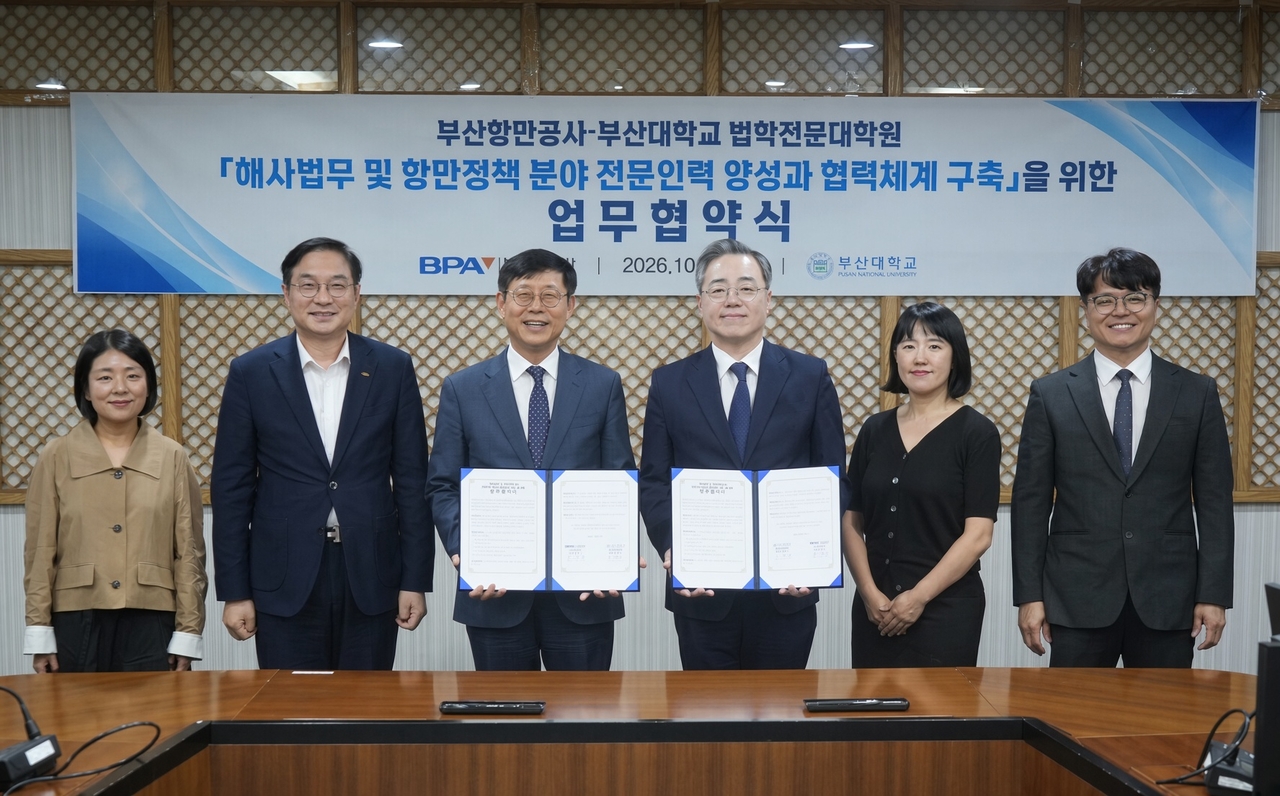 Busan Port Authority and Pusan National University School of Law signed an MOU on Wednesday to foster expert personnel in maritime law and port policy and build a framework for cooperation. [Busan Port Authority]