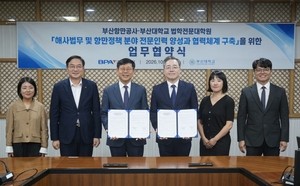 BPA-부산대 법학전문대학원 업무협약 체결