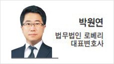 [헤럴드광장] 국회의원의 국회 증인에 대한 인권침해 개선해야