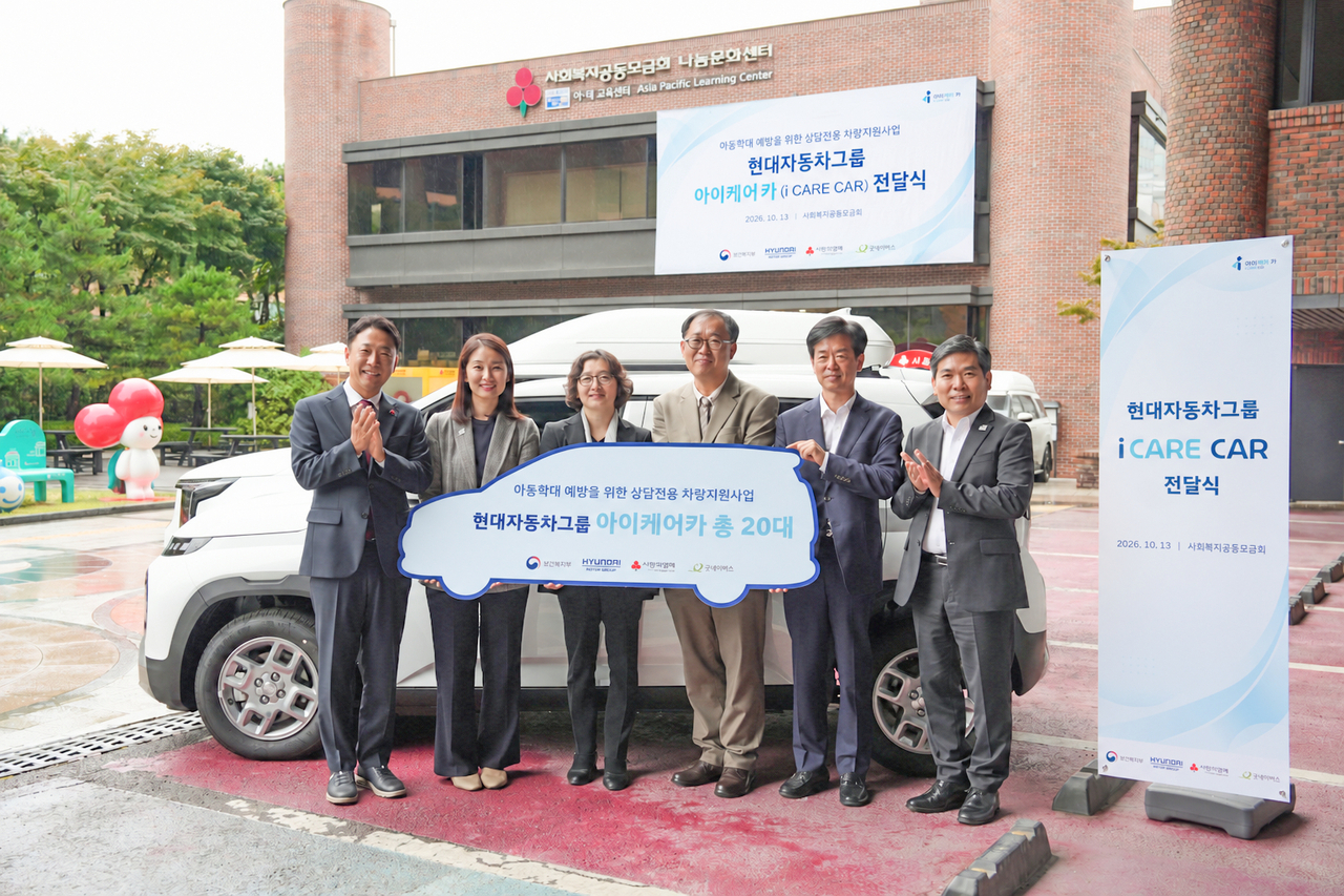 13일 서울 중 사회복지공동모금회 중앙회에서 열린 아이케어 카 전달식에서 진석범(왼쪽부터) 사회복지공동모금회 사무총장, 이선영 서울북부 아동보호전문기관 관장, 김현숙 보건복지부 인구아동정책관, 서범석 경기 남양주 아동보호전문기관 관장, 이항수 현대자동차그룹 부사장, 김웅철 굿네이버스 사무총장이 기념 사진을 촬영하고 있다. [현대차그룹 제공]