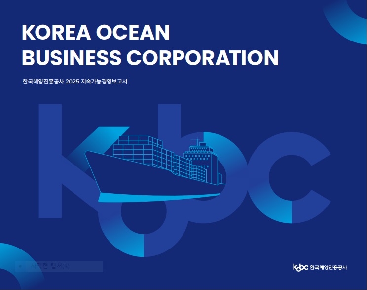 The cover of Korea Ocean Business Corp.'s "2025 Sustainability Report," which won the platinum award — the highest rating — in the financial services category at the 2025 LACP Vision Awards, an international communications competition. [Korea Ocean Business Corp.]