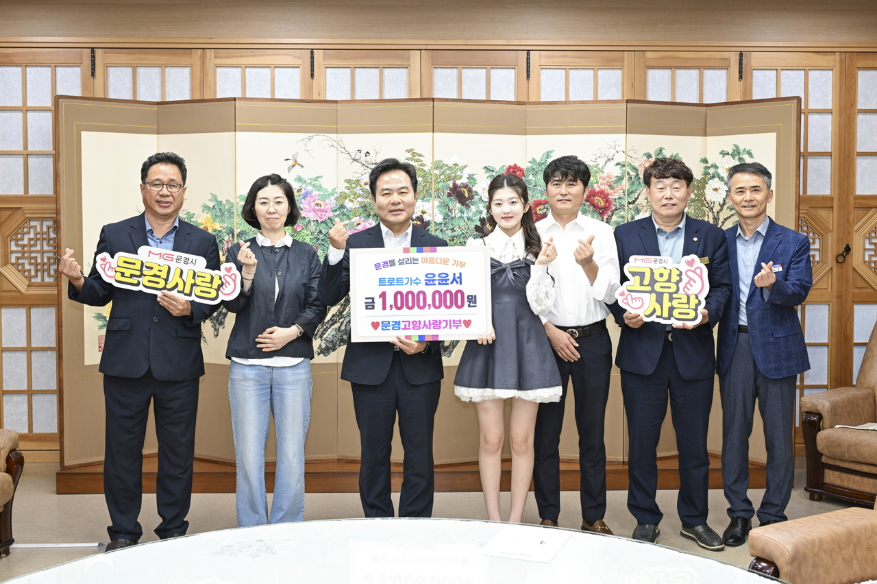 [문경시 제공]
