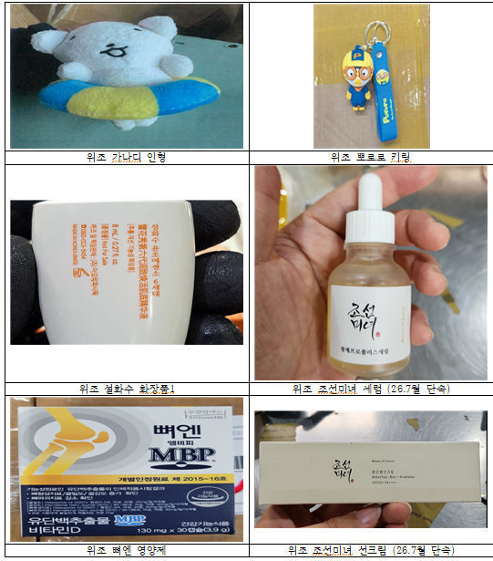 관세청의 통관단계에서 단속된 지재권 침해물품.