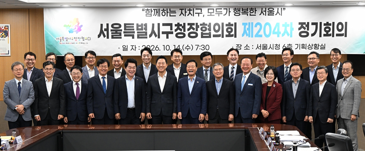 오세훈 서울시장이 14일(수) 오전 서울시청 기획상황실에서 열린 ‘제204차 서울특별시구청장협의회’ 참석자들과 기념촬영을 하고 있다. [서울시 제공]