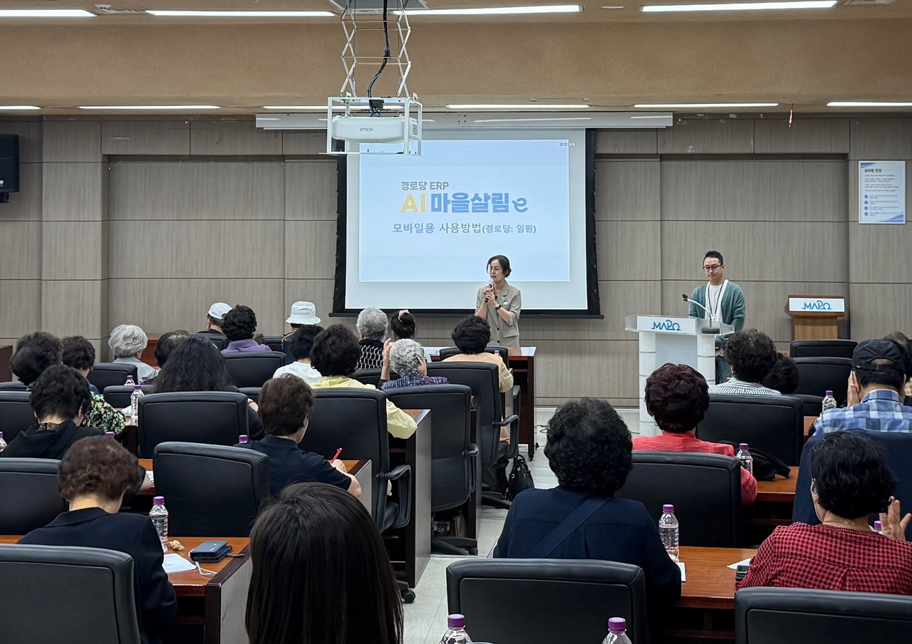 경로당 시스템 교육