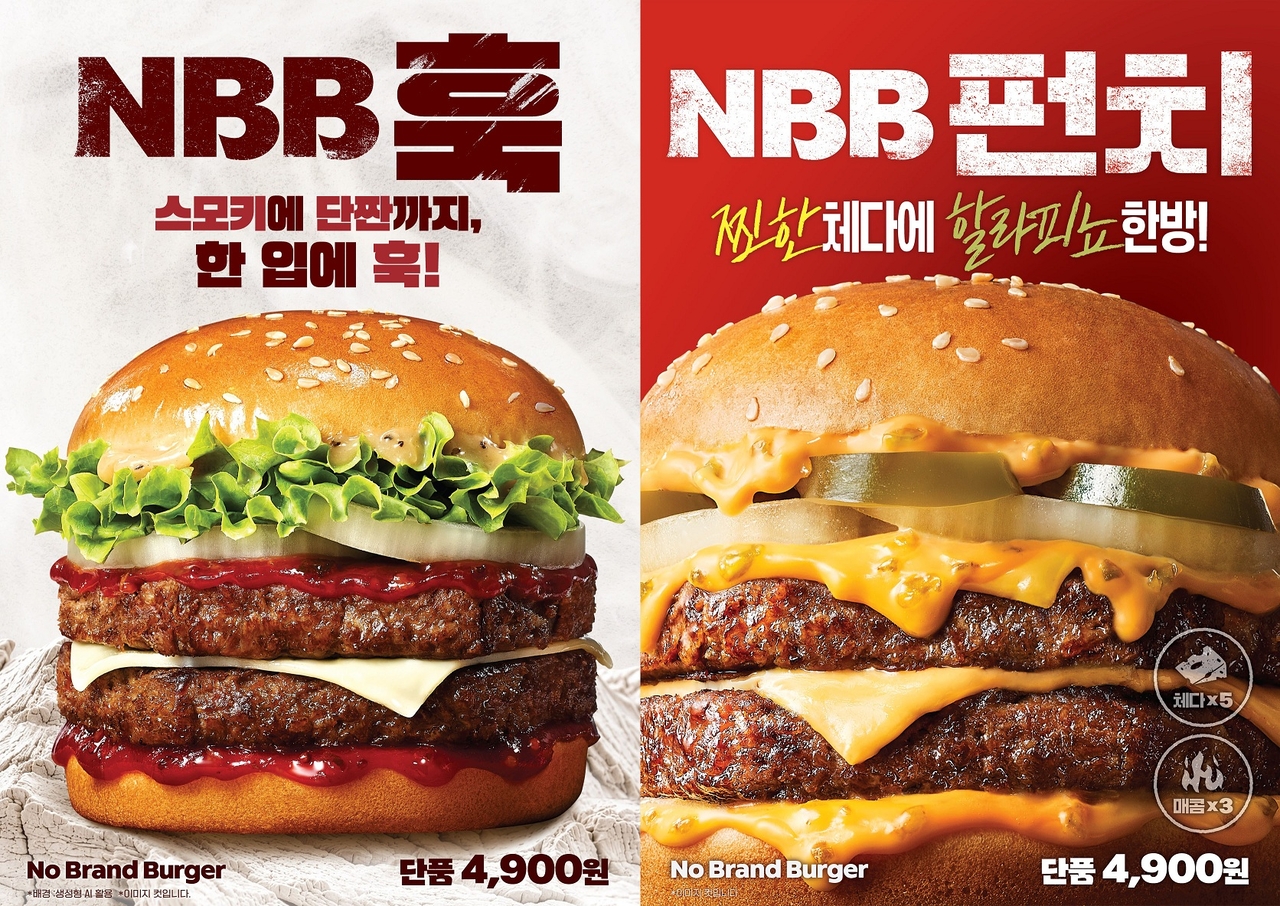 [노브랜드 버거 제공]