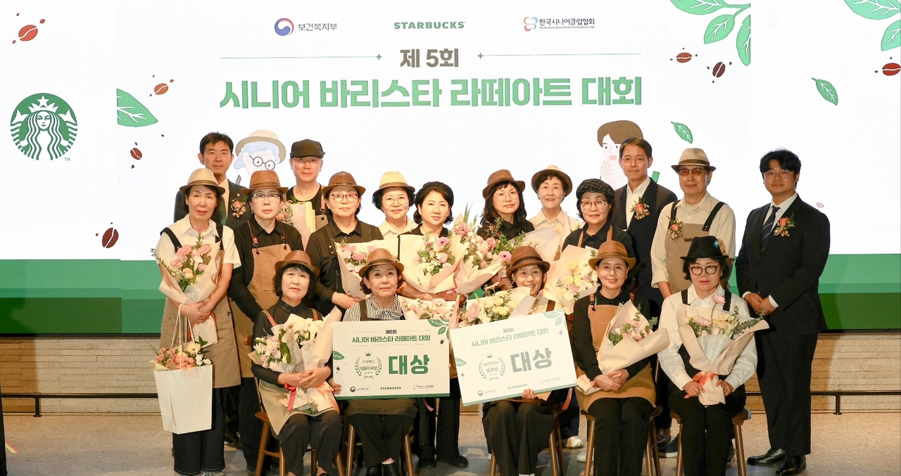 스타벅스 코리아가 개최한 ‘제5회 시니어 바리스타 라떼아트 대회’ 참석자들이 기념촬영을 하고 있다. [스타벅스 코리아 제공]