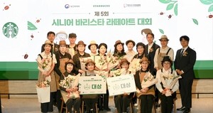 스타벅스 ‘시니어 바리스타 라떼아트 대회’, 꿈·열정 그렸다