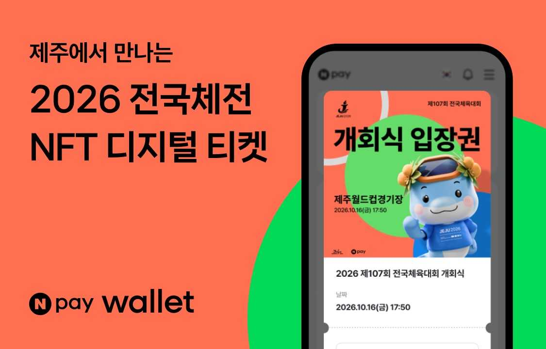 [네이버페이]