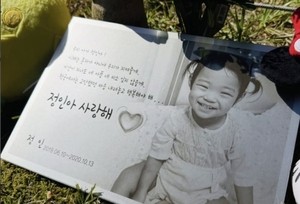 “기억해줄 가족이 없다” 정인이 얼굴 공개한 PD, 6주기 추모 “오래 기억되길”