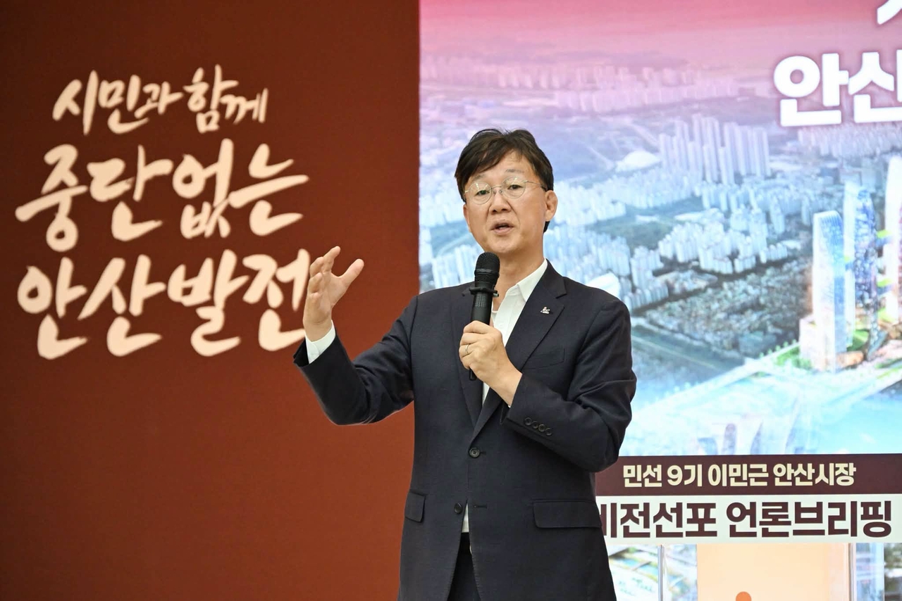 이민근 안산시장.
