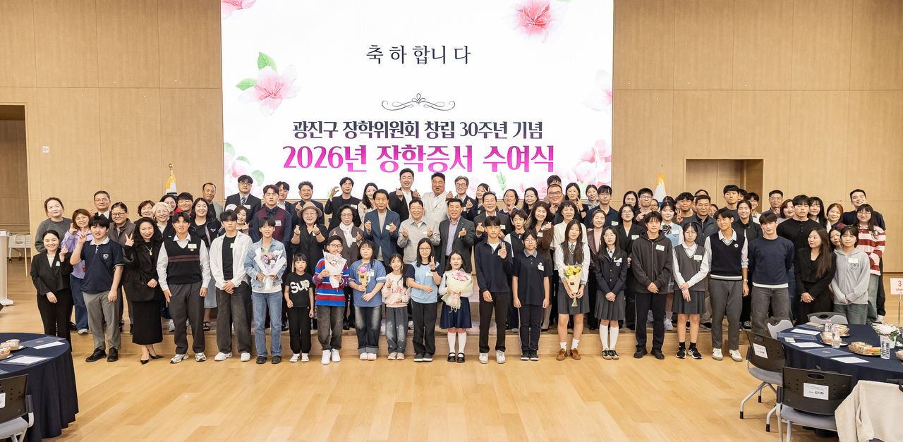 장학금 수여식