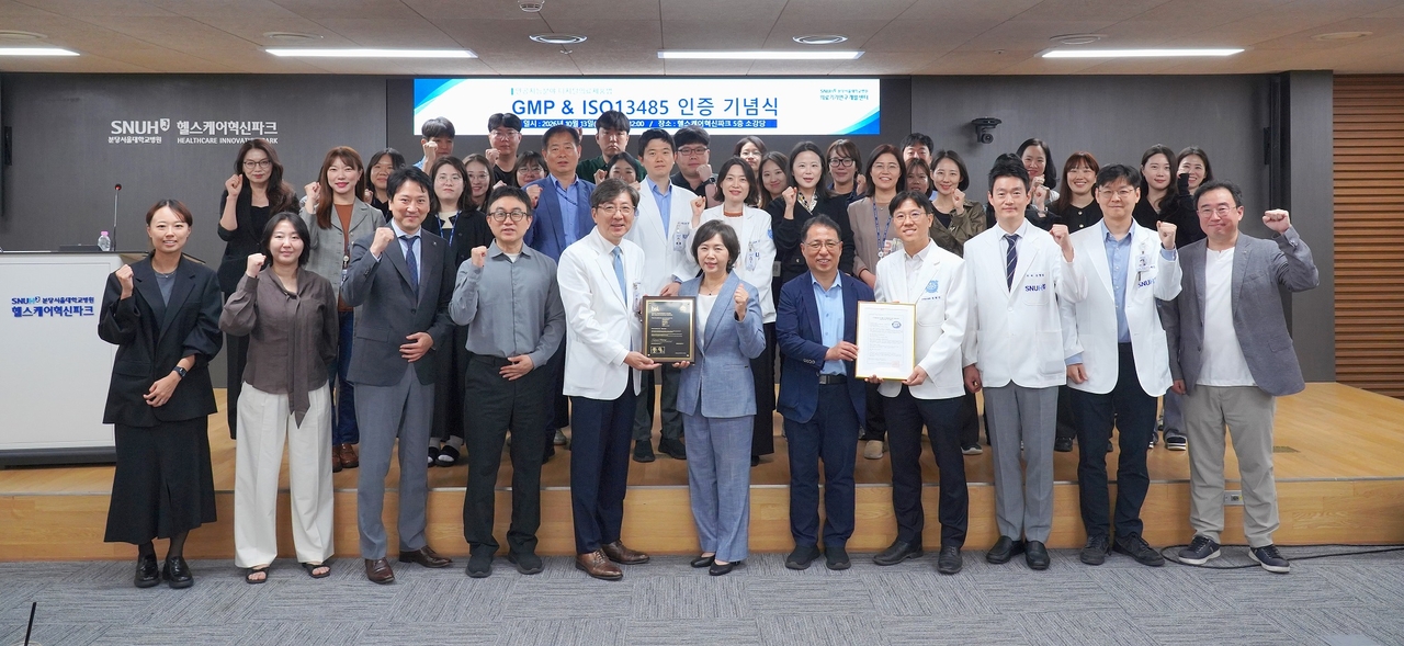 [분당서울대병원 제공]