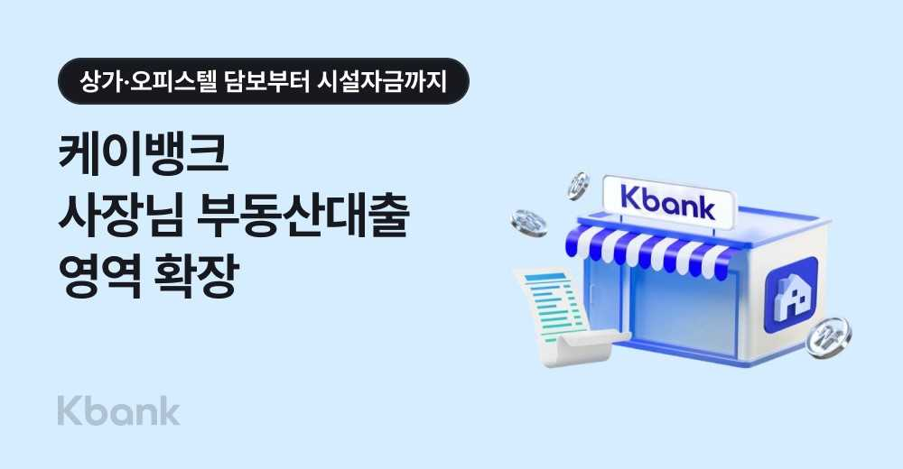 [케이뱅크]