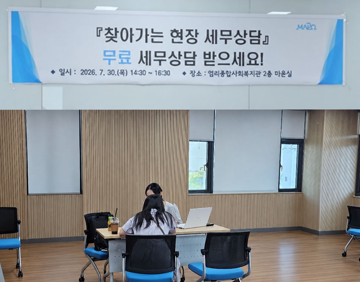 Tax consultation services at the Mapo Shrimp Paste Festival