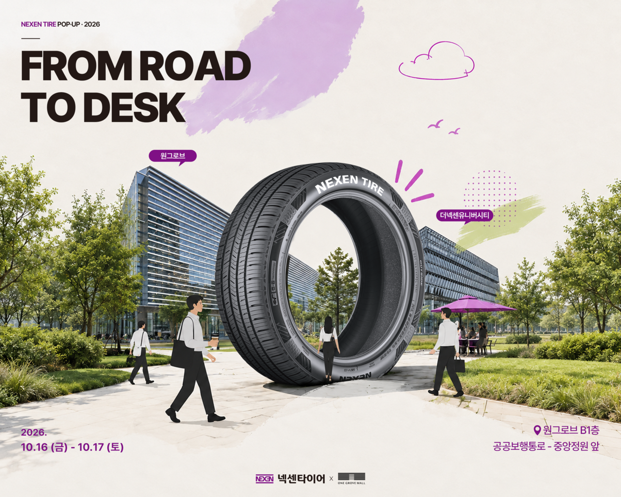 [Provided by Nexen Tire]