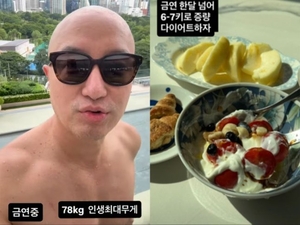 그들의 건강美학