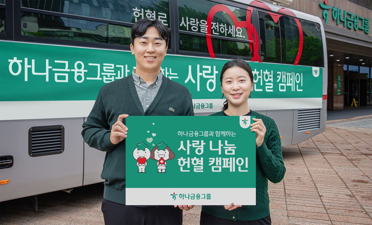 하나금융그룹은 13일 전(全) 그룹사 임직원이 함께하는 ‘사랑 나눔 헌혈 캠페인’을 실시했다. 이날 헌혈 캠페인에 참석한 임직원들이 기념촬영 하고 있다. [하나금융그룹 제공]