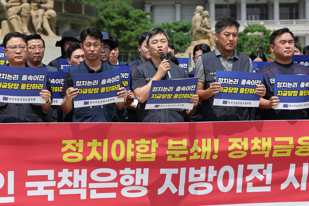 지난 8월 서울 청와대 사랑채 앞에서 전국금융산업노동조합이 연 ‘졸속적인 국책은행 지방이전 시도 규탄 기자회견’에서 윤석구 위원장이 발언을 하고 있다. [연합]