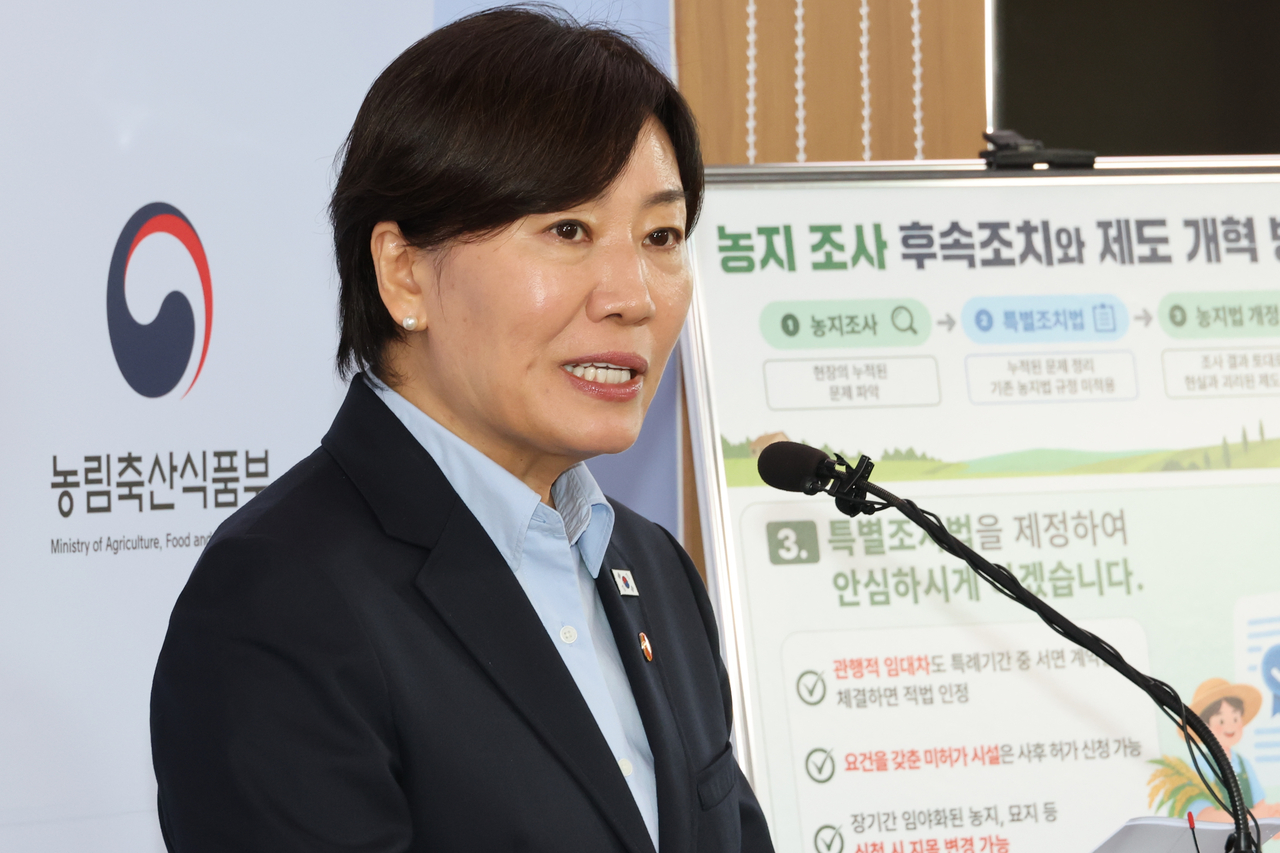 송미령 농림축산식품부 장관이 지난 8일 세종시 정부세종청사에서 농지 전수조사 후속 조치와 제도 개혁 방향에 대해 브리핑하고 있다.
정부는 특별조치법 제정을 통해 상속 농지와 고령농 보유 농지 등 5가지 유형을 현재 진행 중인 농지 전수 조사 처분에서 제외하기로 했다. <연합뉴스>