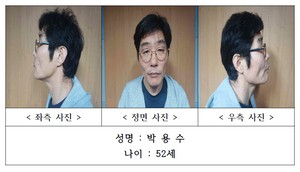 나주 부부 살해 피의자 53세 박용수 신상정보 공개