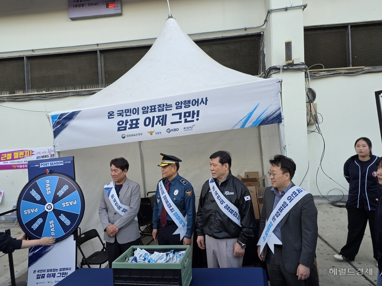14일 오후 서울 송파구 잠실야구장 중앙매표소 옆에 마련된 암표근절 부스에서 (왼쪽부터) 조계현 KBO 전력강화위원장, 김상형 송파경찰서장, 허구연 KBO 총재 등이 홍보 활동에 나서고 있다. 김도윤 기자