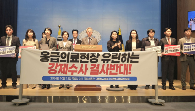 대한의사협회(의협)와 대한소아응급의학회가 15일 국회소통관에서 응급실 압수수색을 규탄하는 기자회견을 열고 있다. [의협 제공]