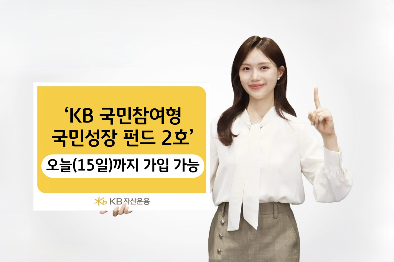 [KB자산운용 제공]