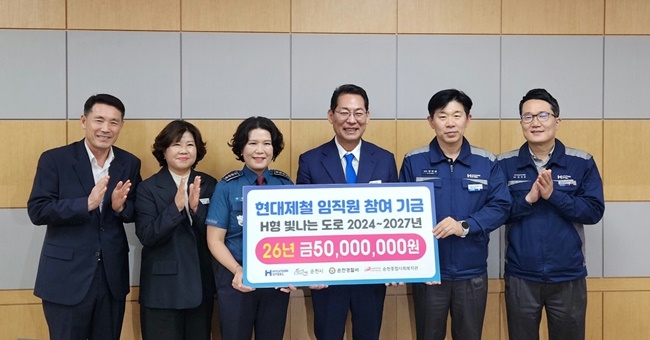현대제철 순천공장 임직원들이 15일 ‘H형 빛나는 도로’ 기금 전달식을 갖고 있다.