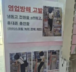 [팟캐스트] (822) 무인 아이스크림가게 냉동고 끄고 휴대폰 충전한 손님