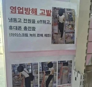 [팟캐스트] (822) 무인 아이스크림가게 냉동고 끄고 휴대폰 충전한 손님