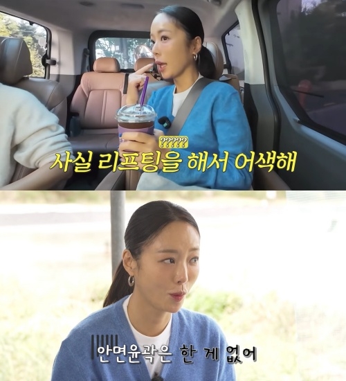 황정음 유튜브 캡처