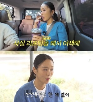 황정음, 눈·코 성형+리프팅 시술은 인정..“안면윤곽은 NO, 자연산”