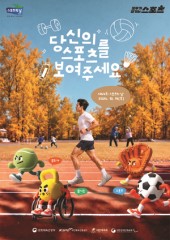 Ministry marks 64th Sports Day with events nationwide