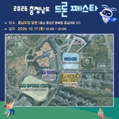 South Chungcheong Province to host drone festival Saturday