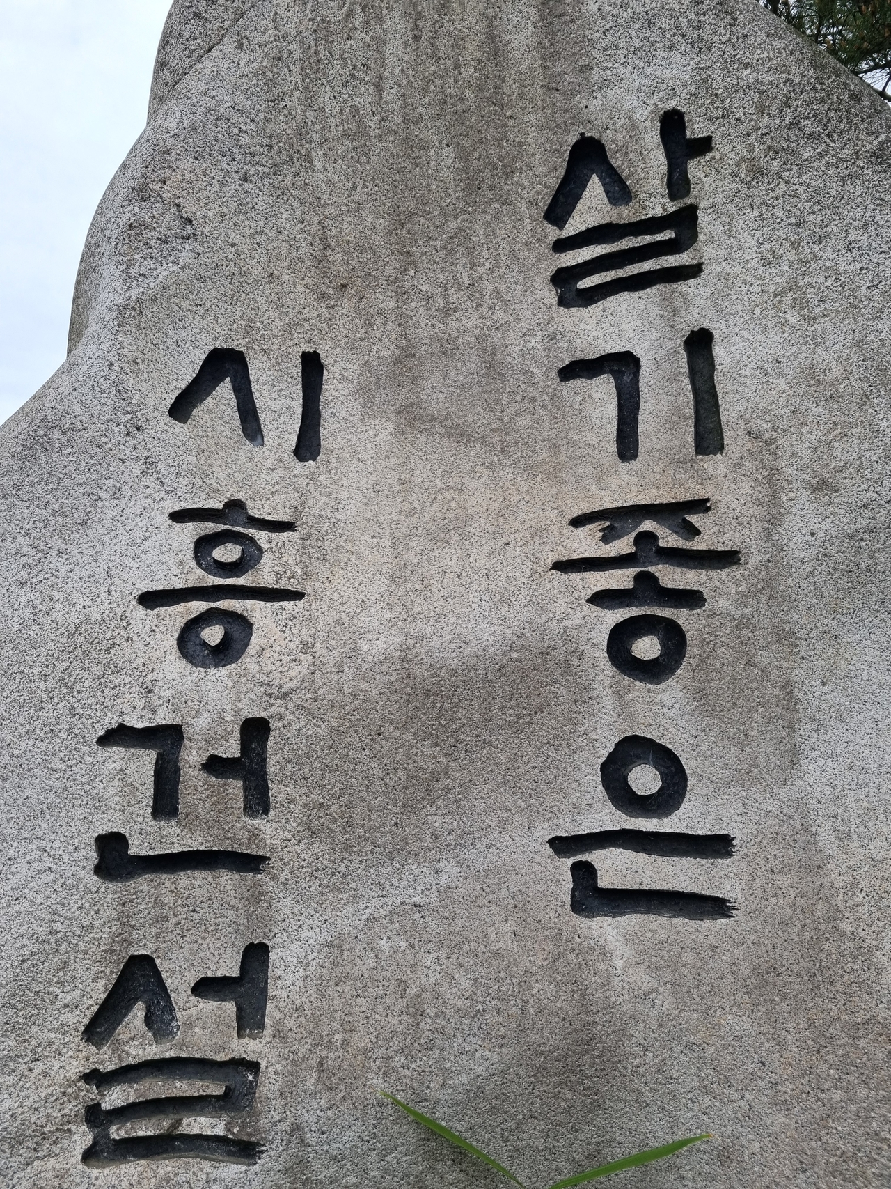 시흥시