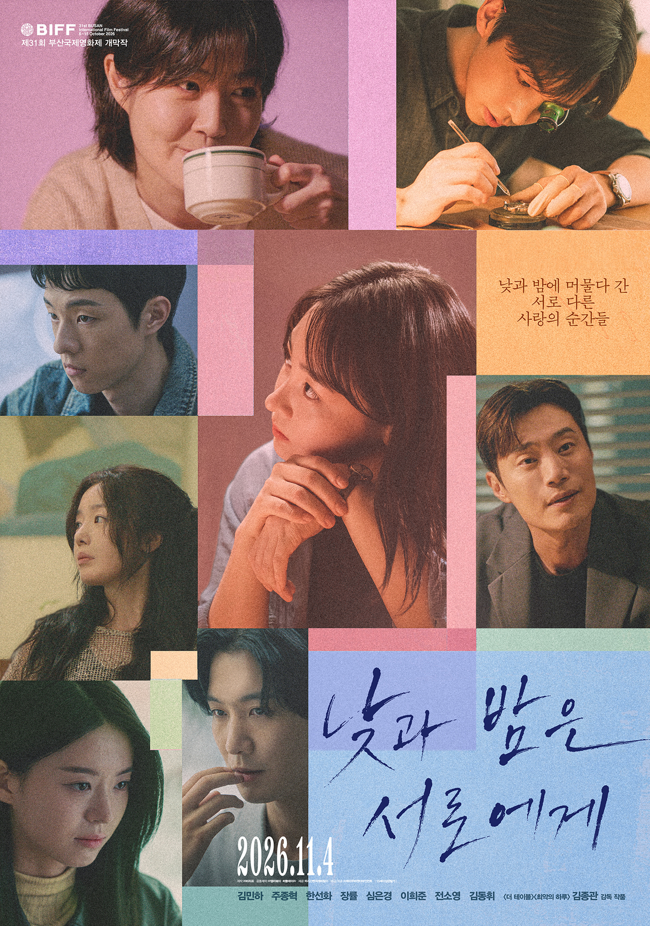 사진=케이무비엔터테인먼트 제공
