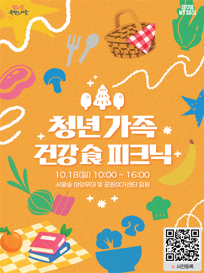 [서울시 제공]