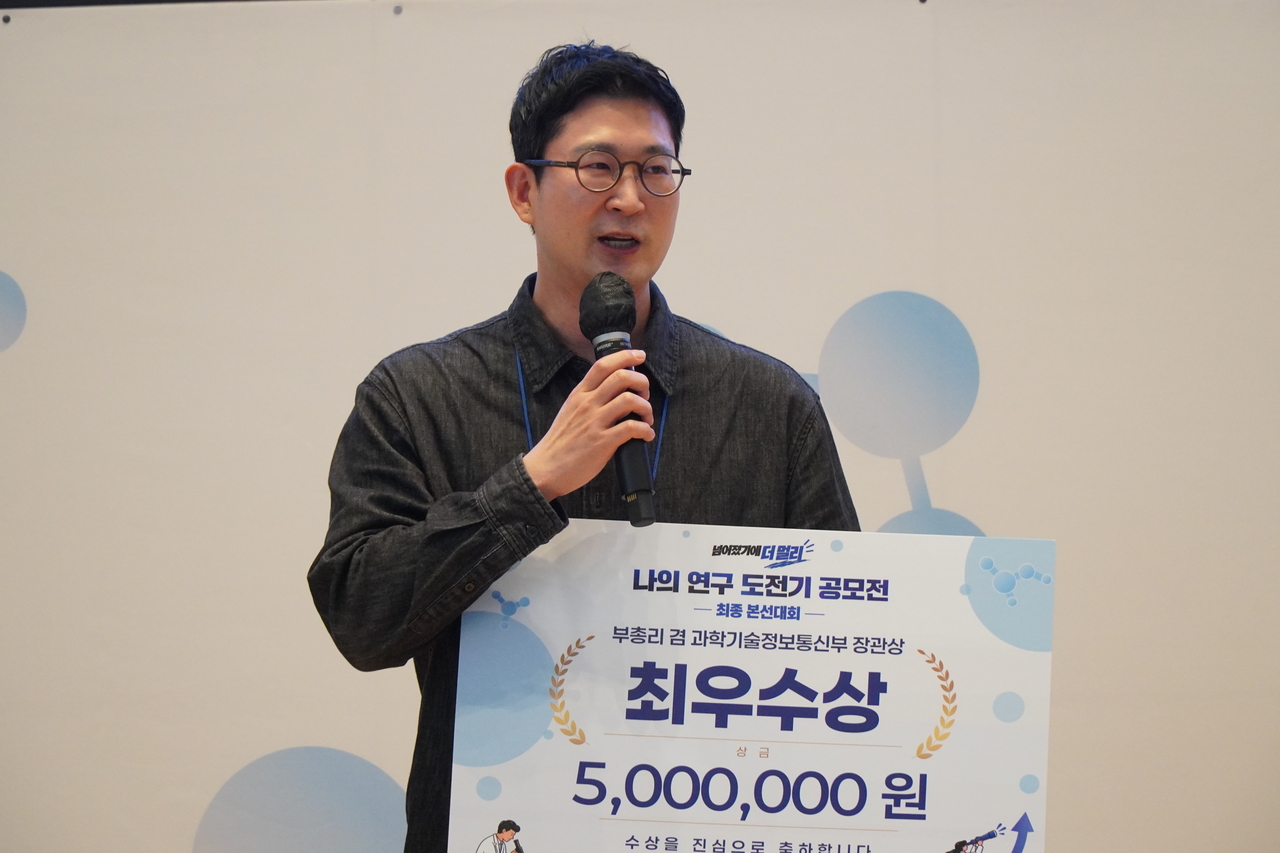 이종원 계명대 건축학과 교수가 과학기술정보통신부와 한국과학창의재단이 주최한 ‘나의 연구 도전기’ 공모전에서 최우수상을 수상한 뒤 소감을 발표하고 있다.[계명대 제공]