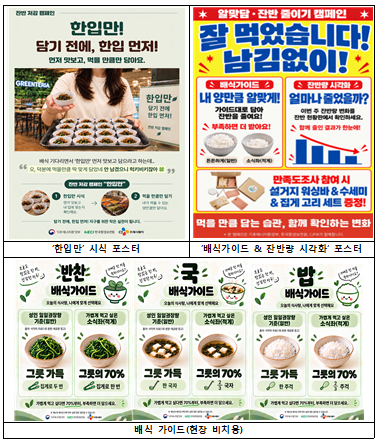 수상팀이 자제 제작한 현장 시범 운영 홍보물