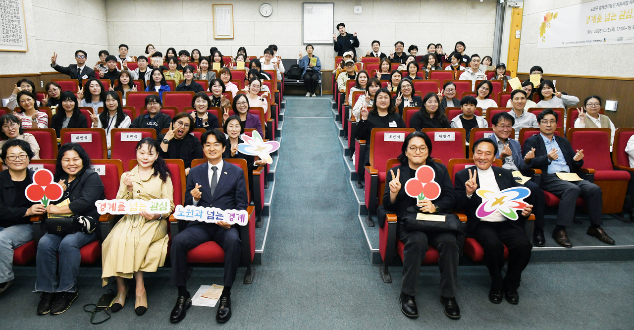 Participants gather at the "Attention Beyond Boundaries, Boundaries Crossed with Nowon" forum.