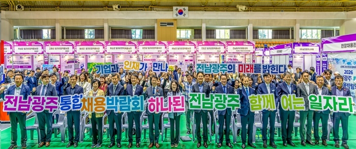 전남광주 채용 박람회 개막식이 14일 열리고 있다.