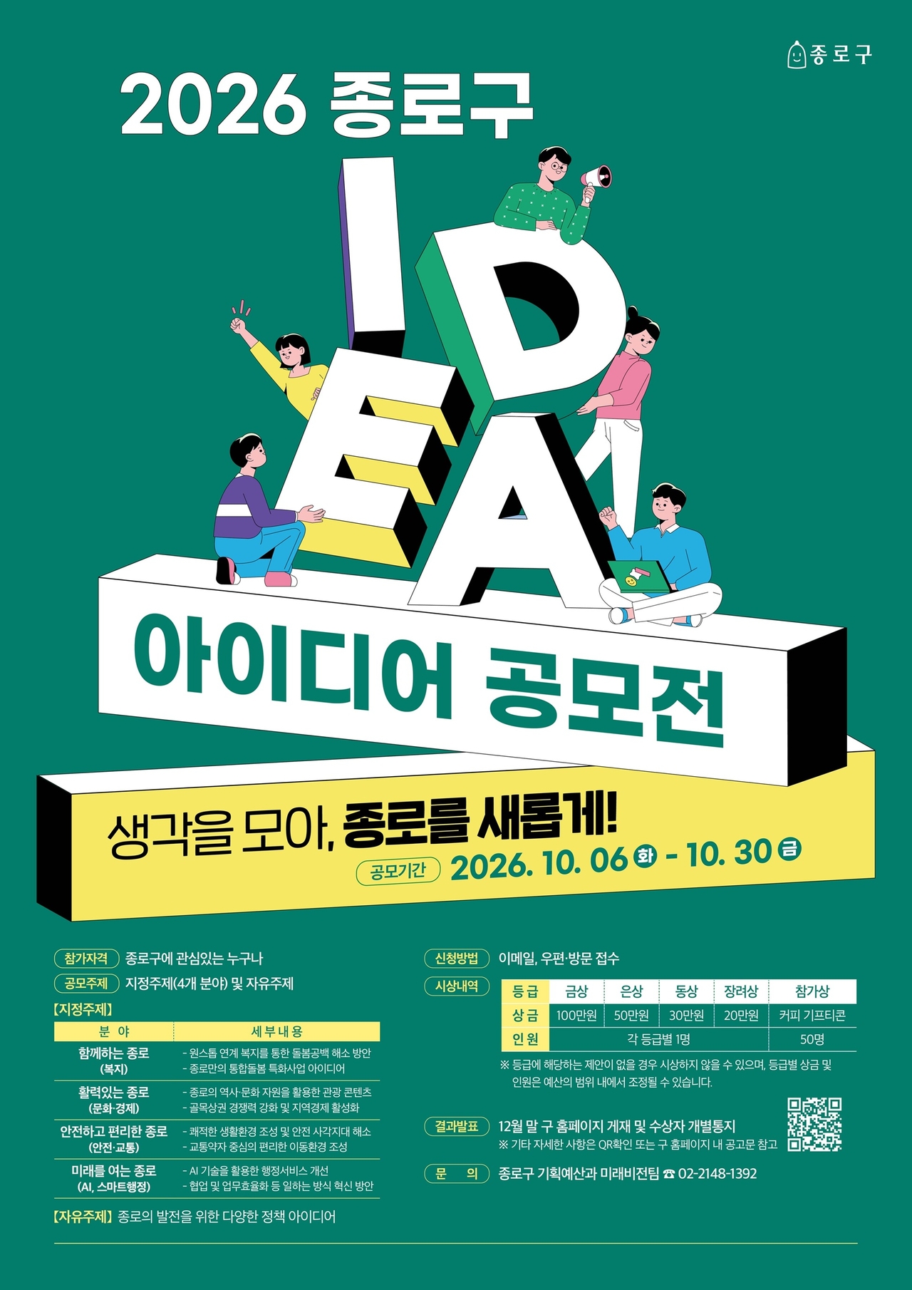 포스터