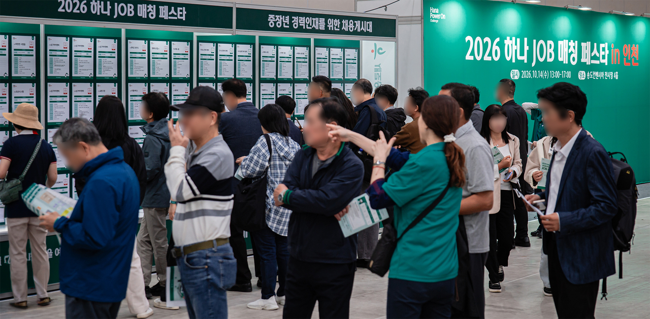 하나금융그룹이 지난 14일 인천 송도 컨벤시아에서 중장년층의 재취업 지원 및 지역 사회 일자리 창출을 위한 취업박람회 ‘하나 JOB 매칭 페스타 in 인천’을 개최했다. 사진은 이날 취업박람회에 참여한 구직자들이 채용 게시대를 살펴보는 모습. [하나금융그룹 제공]
