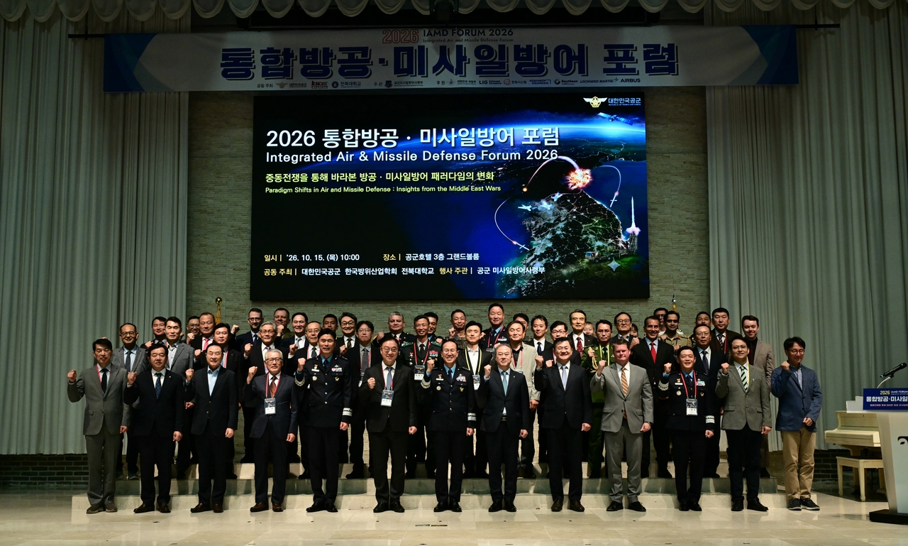 공군 미사일방어사령부는 15일 서울 공군호텔에서 ‘2026 통합방공·미사일방어 포럼’을 개최했다고 밝혔다. [공군 제공]