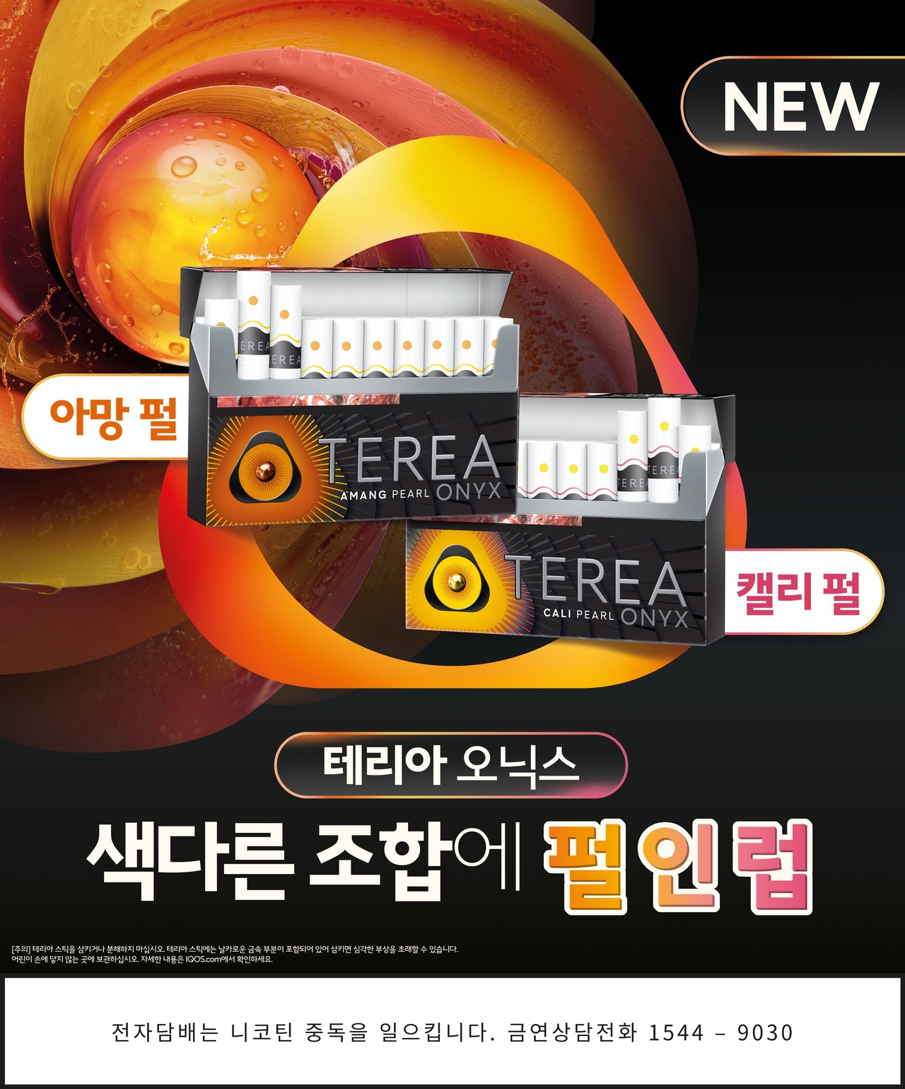 [한국필립모리스 제공]